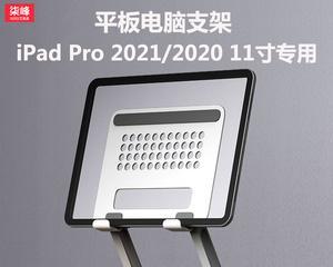 平板支架电脑使用方法视频教程在哪里找？