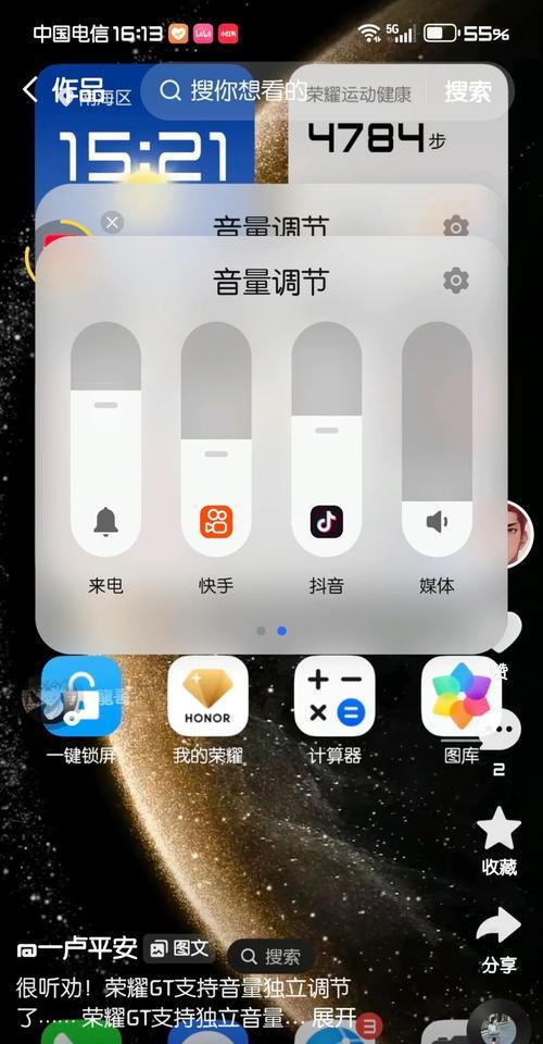 荣耀手机铃声不清晰如何解决？