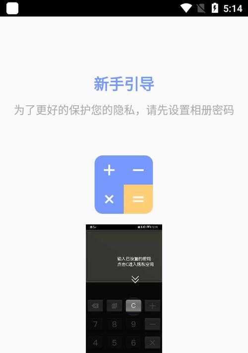 隐藏空间手机软件如何建设？建设中应注意哪些问题？