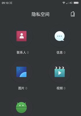 隐藏空间手机软件如何建设？建设中应注意哪些问题？