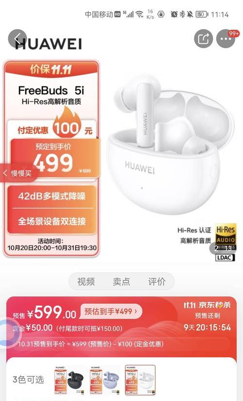华为最小蓝牙耳机设置方法是什么？设置中常见问题如何解决？