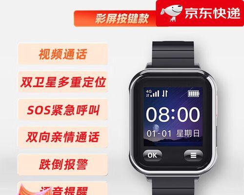 智能手表老人防丢功能如何使用？有什么设置步骤？
