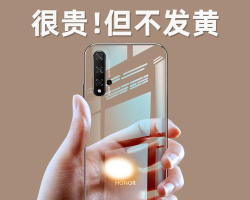 拆卸荣耀20s手机壳需要注意什么？