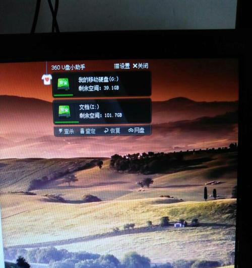 移动硬盘区域合并的具体操作步骤是什么？