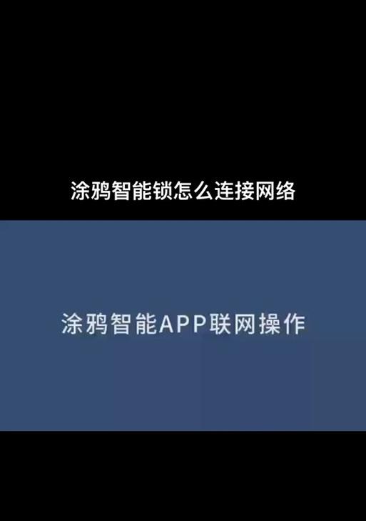 涂鸦app更换wifi步骤？如何确保连接成功？