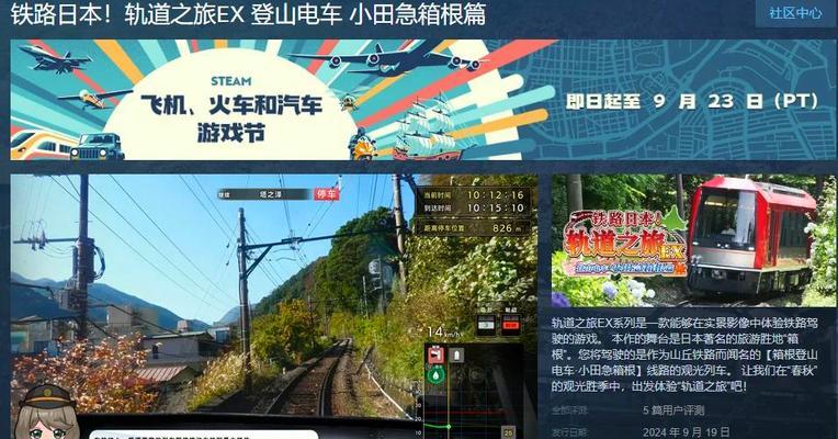 铁路调度模拟器如何查看时刻表？操作步骤是什么？