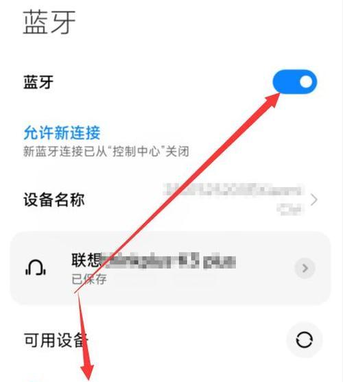 机头蓝牙耳机如何连接电脑？连接过程中可能遇到哪些问题？