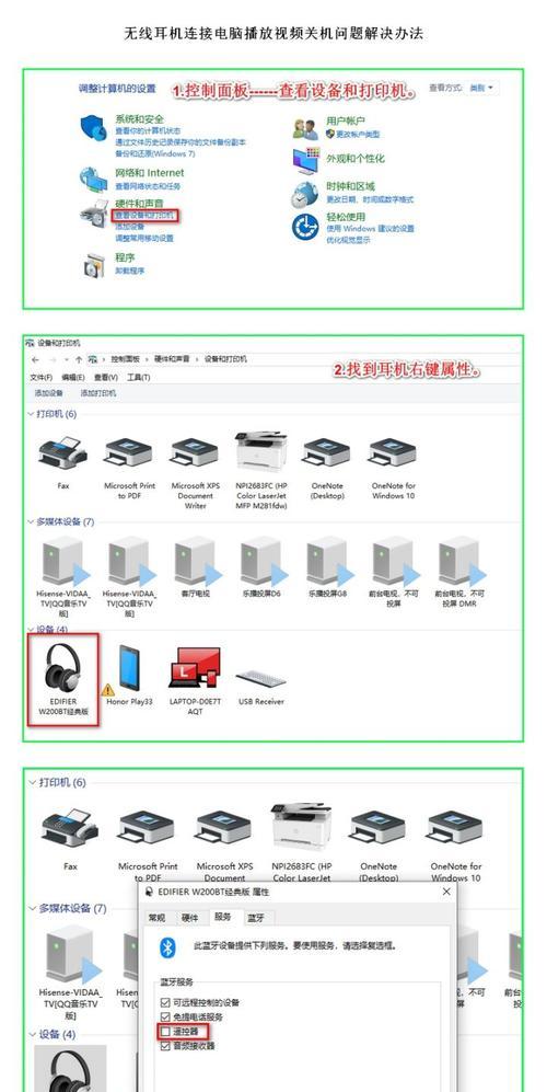 机头蓝牙耳机如何连接电脑？连接过程中可能遇到哪些问题？