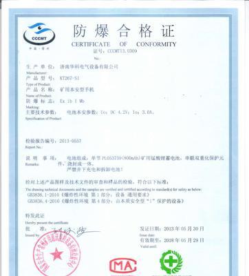 煤矿防爆手机电池充电方法是什么？