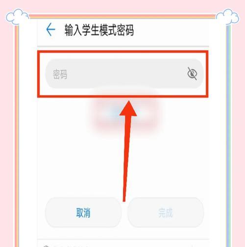 华为全屏幕手机关闭方法是什么？