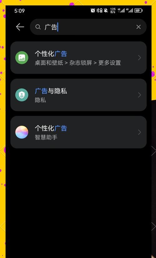 华为全屏幕手机关闭方法是什么？