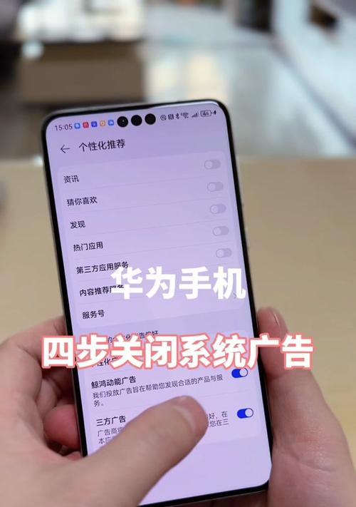 华为全屏幕手机关闭方法是什么？