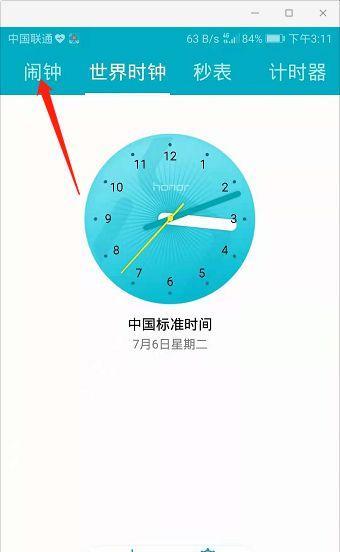 华为和vivo手机如何隐藏闹钟？有哪些隐藏技巧？