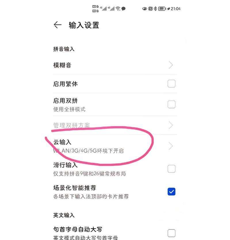荣耀手机安装软件受限如何操作？步骤是什么？