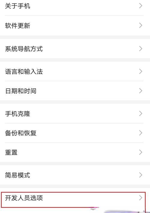 荣耀手机安装软件受限如何操作？步骤是什么？