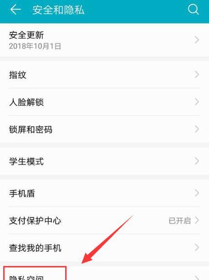 荣耀手机安装软件受限如何操作？步骤是什么？