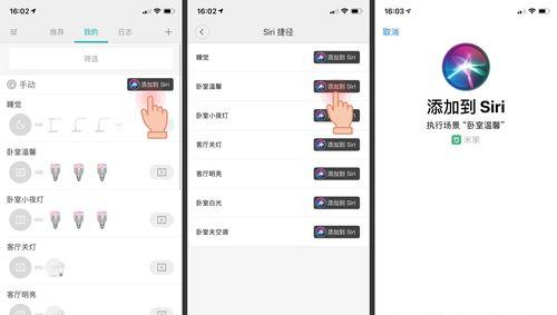 平板电脑语音控制怎么变成中文？如何调整设置？