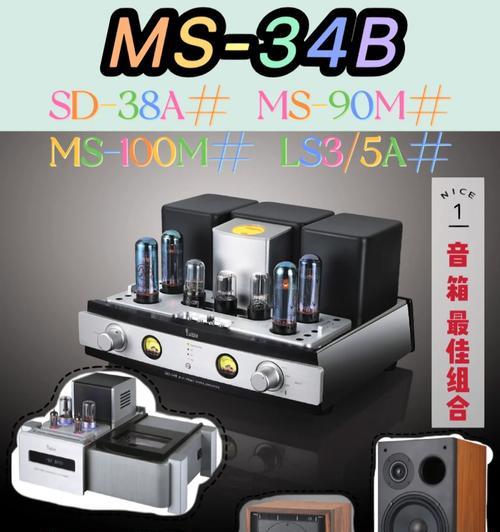 扩威新款ms音响的性能如何？用户评价怎么样？