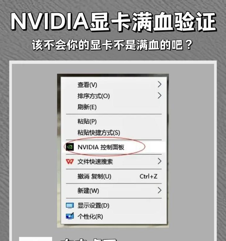 显卡上有个面板是什么？它有什么作用？