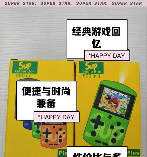 如何制作简单的游戏机？