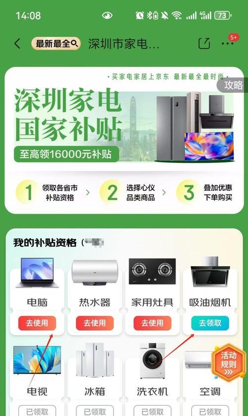 京东购买的高价苹果电脑如何享受国补？