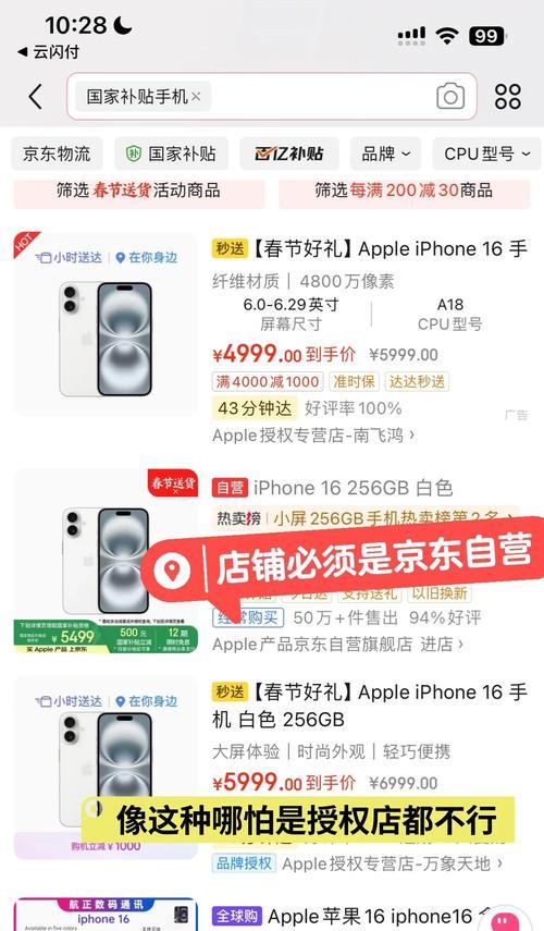京东购买的高价苹果电脑如何享受国补？