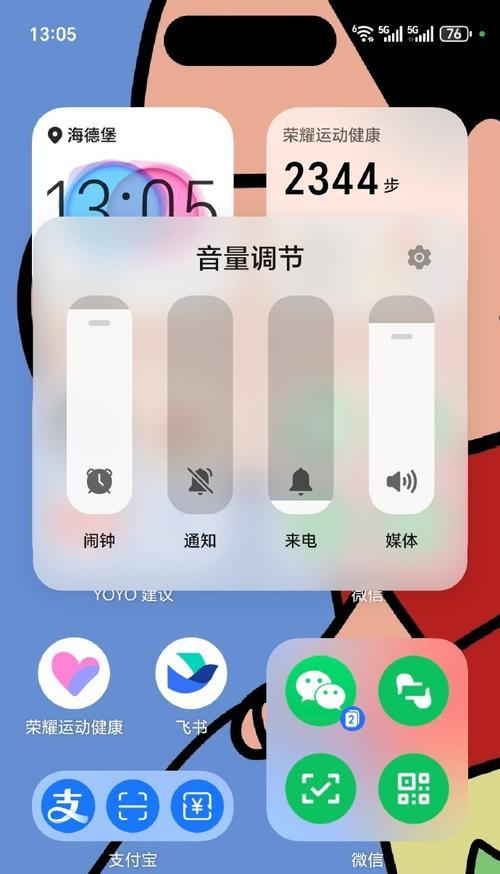 荣耀手机如何调整至最大音量？