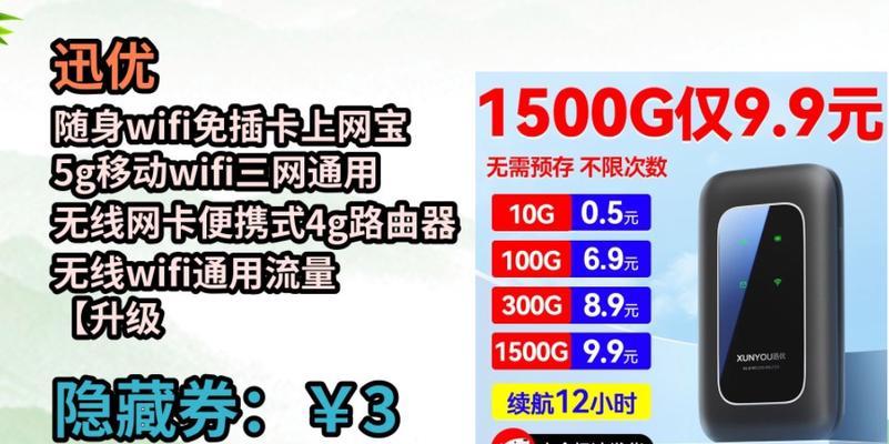 讯优随身wifi怎么充电？充电方法是什么？