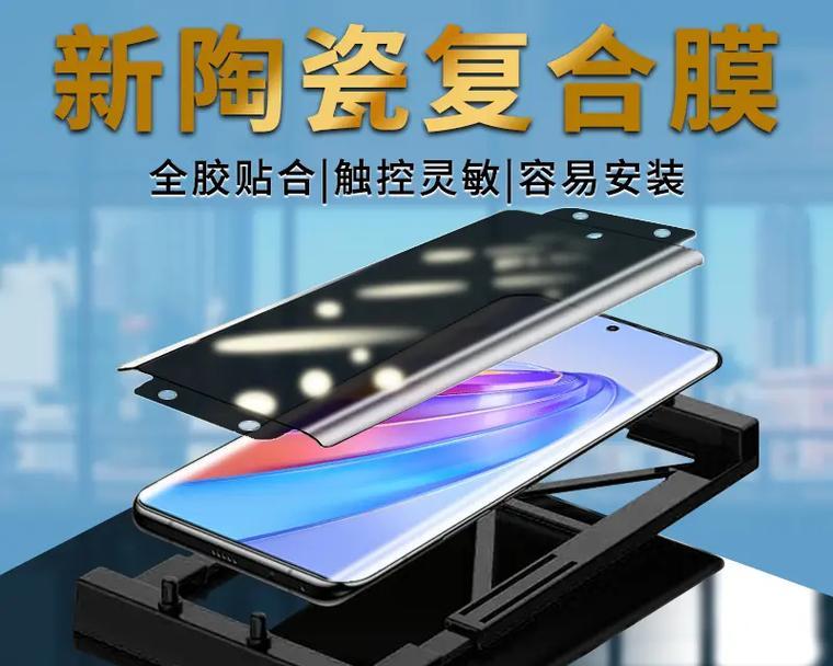荣耀手机全胶陶瓷膜的优缺点是什么？