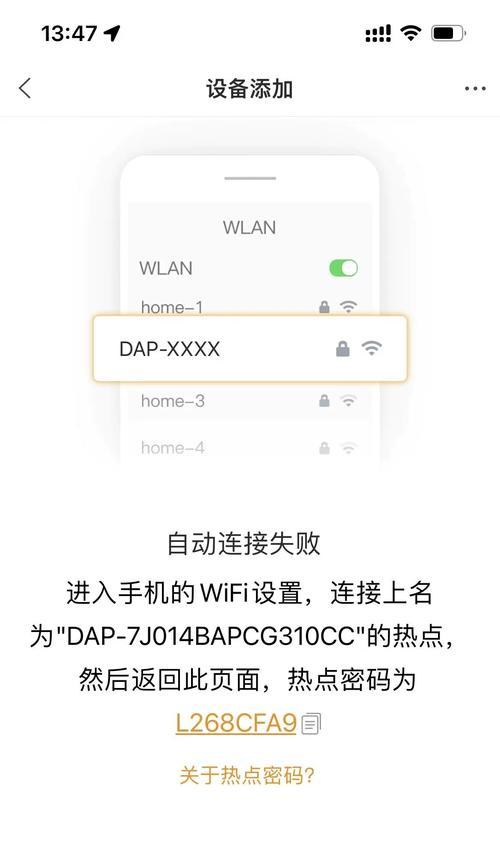 摄像头连接手机后报警是什么原因？如何处理？