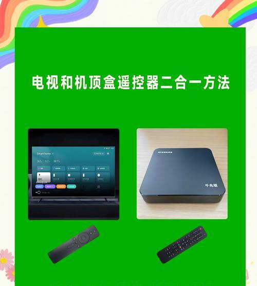 七个按钮电视开启机顶盒的正确步骤是什么？