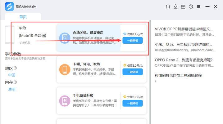 华为眼镜强制关机的方法是什么？
