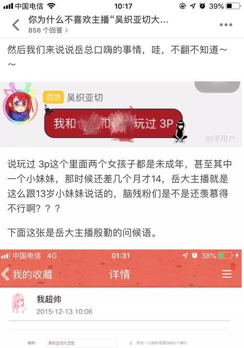主播为何不再使用苹果手机？