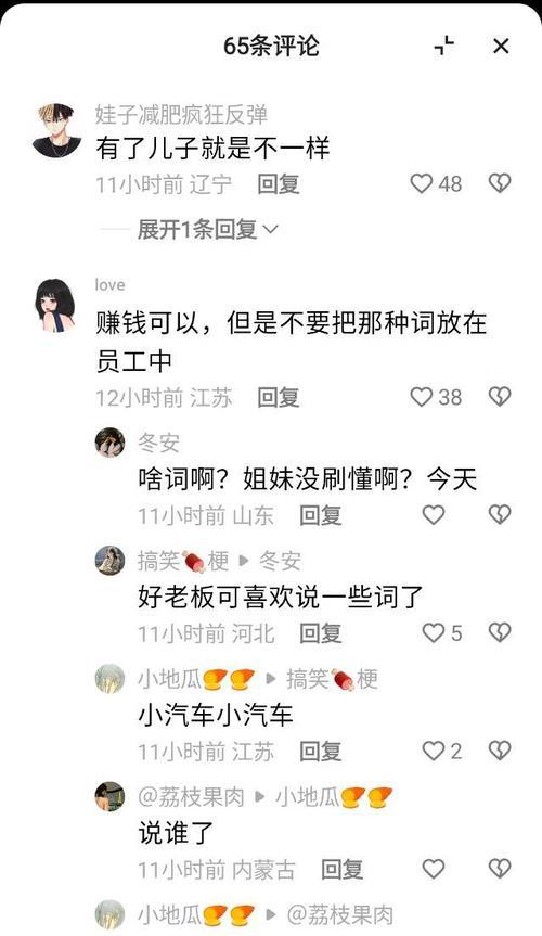 主播为何不再使用苹果手机？