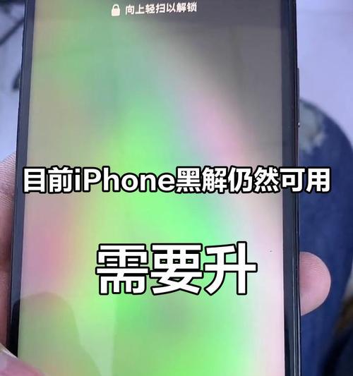 为什么群直播是黑屏呢苹果手机？如何解决这个问题？