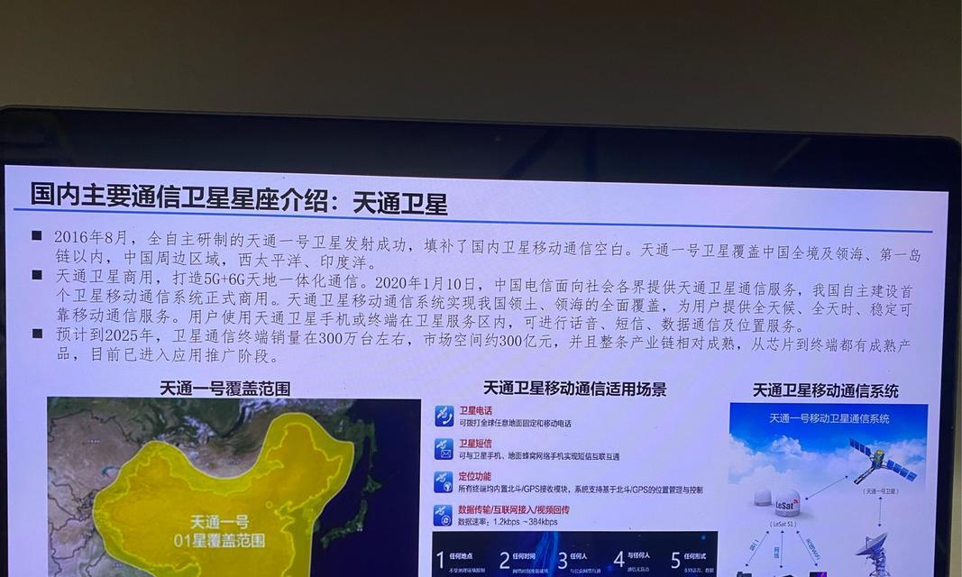 荣耀天通卫星手机使用方法是什么？如何在紧急情况下使用？