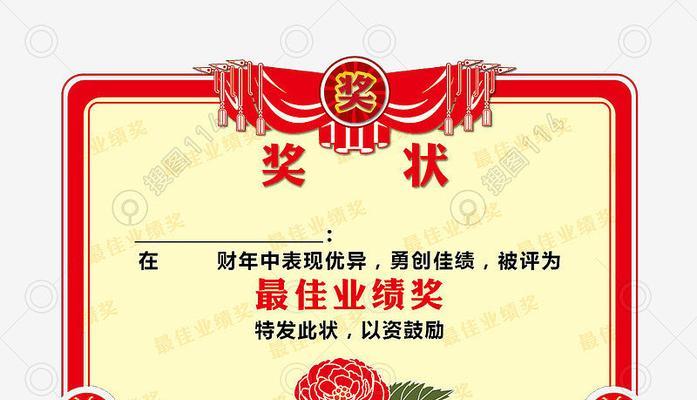 华为手机拍摄奖状清晰度如何提升？如何使用华为手机拍出更清晰的奖状？