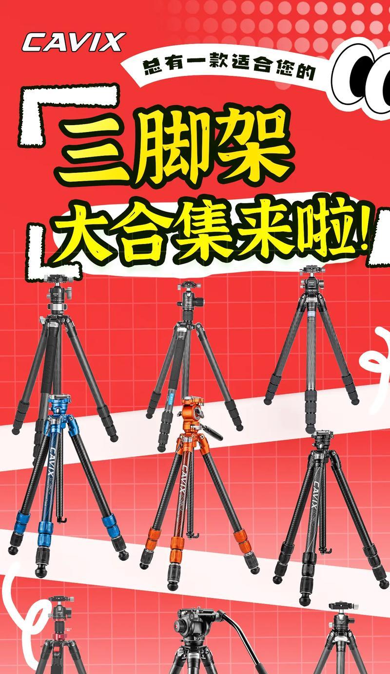 三脚架安装视频教程在哪里找？