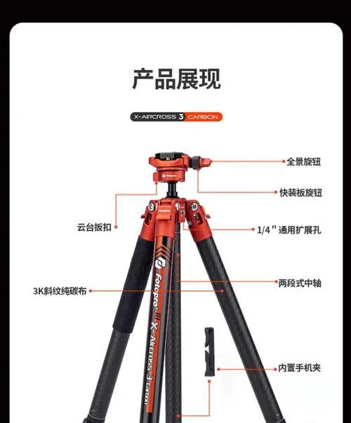 三脚架安装视频教程在哪里找？