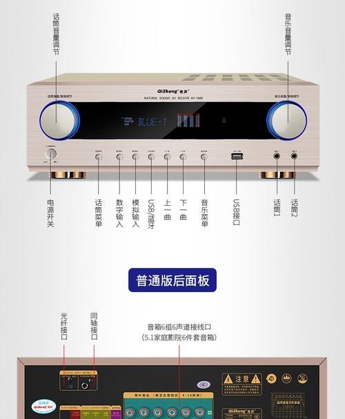 天龙Av2106低音炮连接方法是什么？如何正确设置？