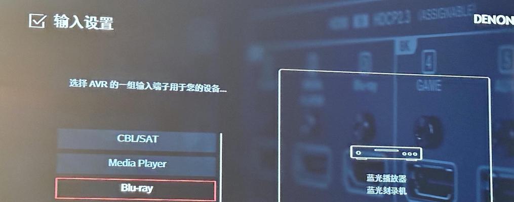 天龙Av2106低音炮连接方法是什么？如何正确设置？
