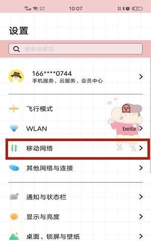 荣耀5g手机如何设置？设置后网速会变快吗？