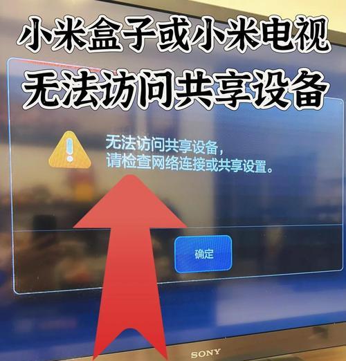 共享位置网络设备如何连接？