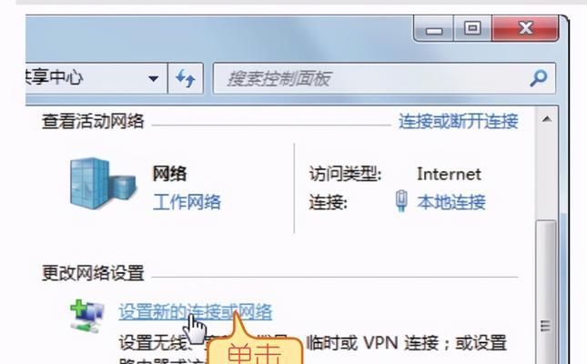 共享位置网络设备如何连接？