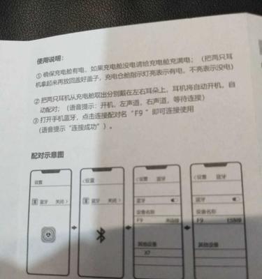 时尚蓝牙耳机连接方法？如何配对新设备？
