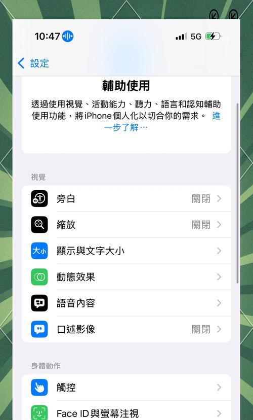 苹果手机如何通过语音叫出名字？设置步骤是怎样的？