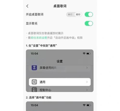 苹果手机如何通过语音叫出名字？设置步骤是怎样的？