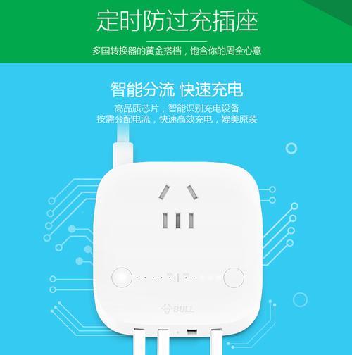 智能充电插座绑定失败怎么办？正确绑定方法是什么？