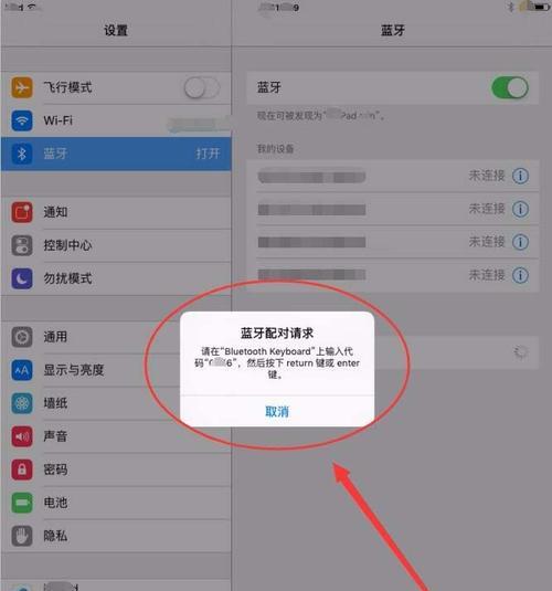 苹果双联蓝牙连接手机的步骤是什么？