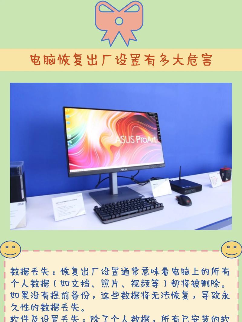 戴尔台式电脑bios恢复出厂设置方法是什么？如何操作？